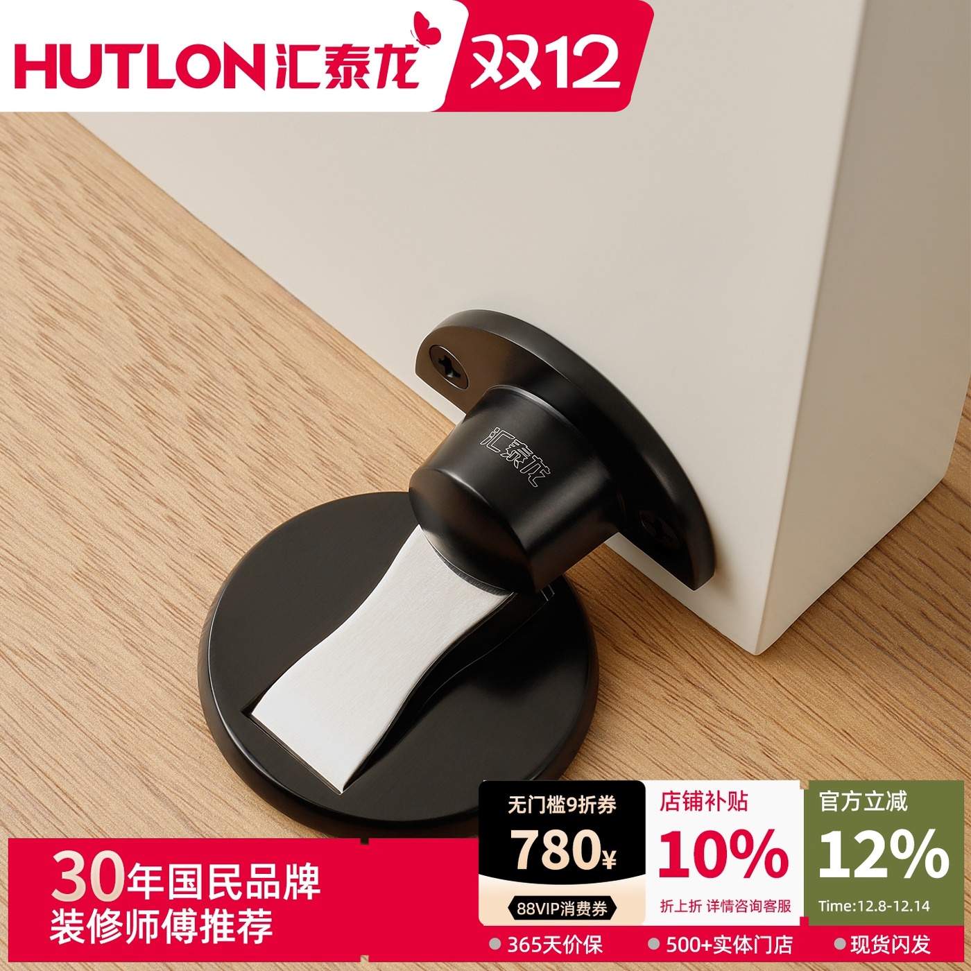 汇泰龙隐形门门吸地吸