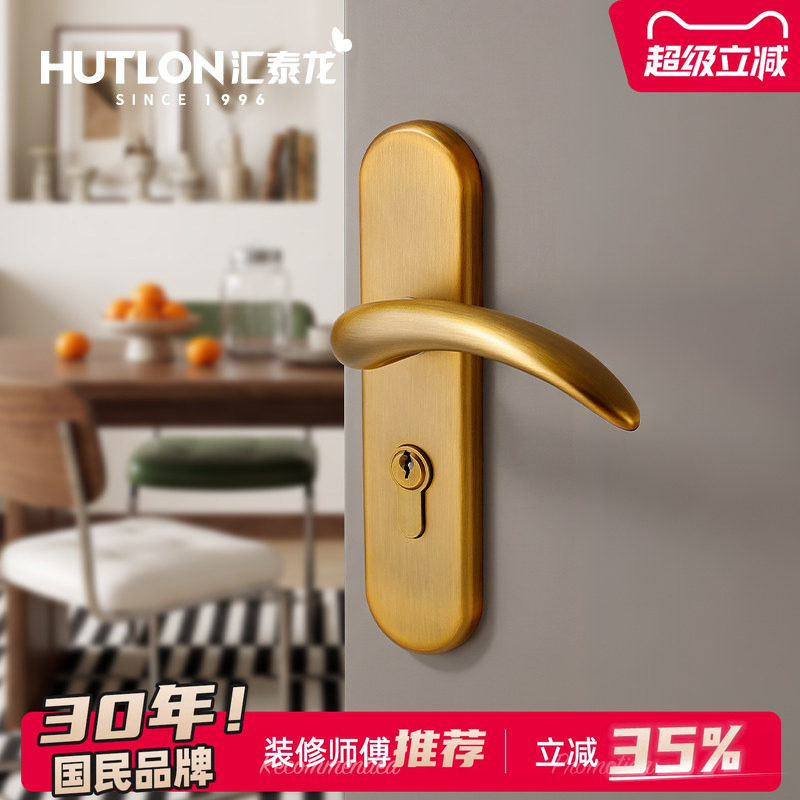 汇泰龙经典中式连体门锁图片
