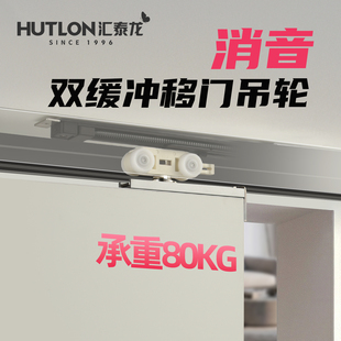 汇泰龙 静音双向缓冲吊轮推拉平移门轨道滑轨木门吊轨滑轮HE-1801