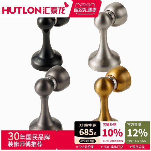 汇泰龙不锈钢门吸磁力防撞挡墙