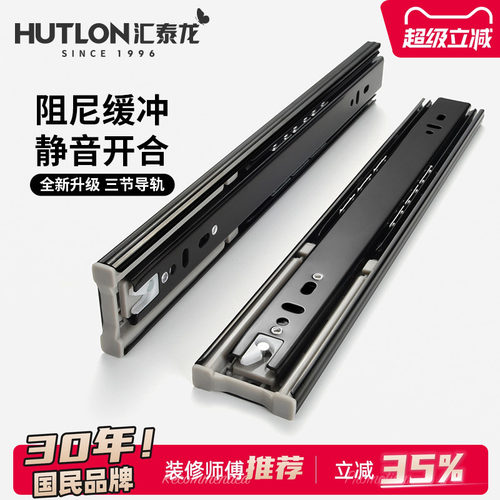 汇泰龙抽屉轨道三节缓冲衣柜