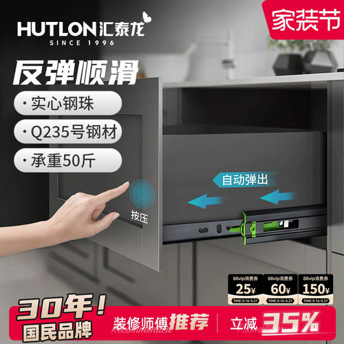 汇泰龙抽屉轨道三节缓冲衣柜