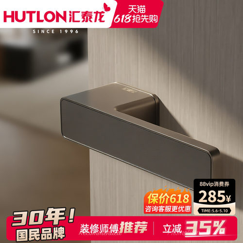 汇泰龙意式极简静音磁吸生态门锁