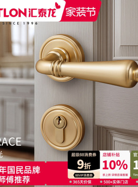汇泰龙法式复古金色木门锁静音卧室内分体房间门锁轻奢门把手1027