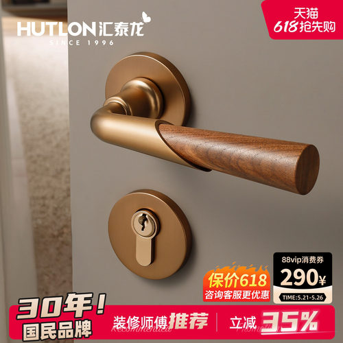 汇泰龙高级感房门锁分体静音