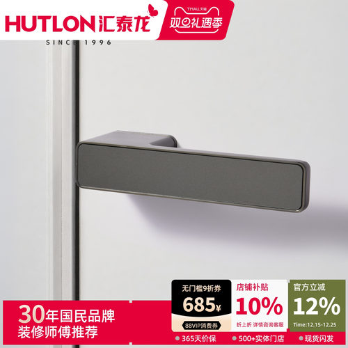 汇泰龙意式极简静音磁吸生态门锁