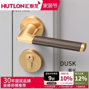 汇泰龙高级感轻奢真皮门锁静音卧室内房门锁金色门把手现代1043