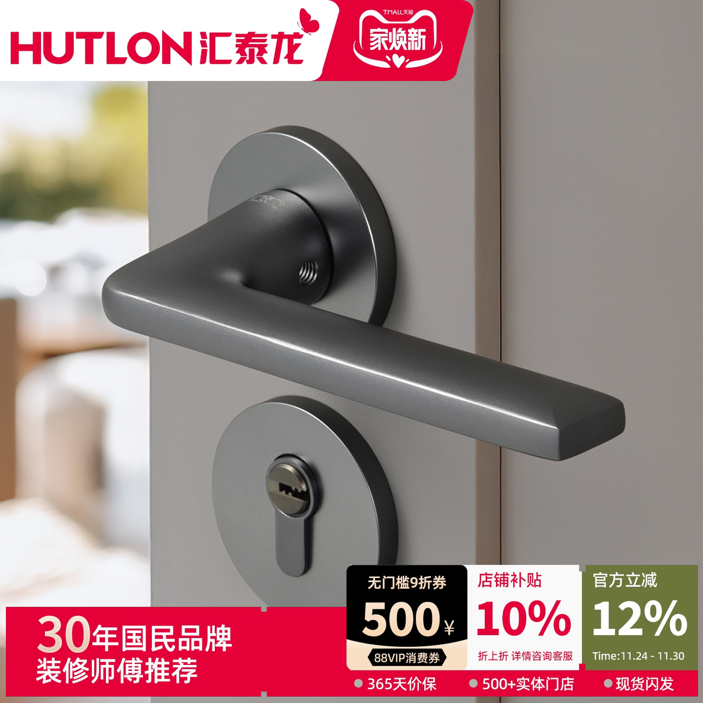 汇泰龙房门锁室内实木门把手通用型锁具静音机械分体式卧室房门锁