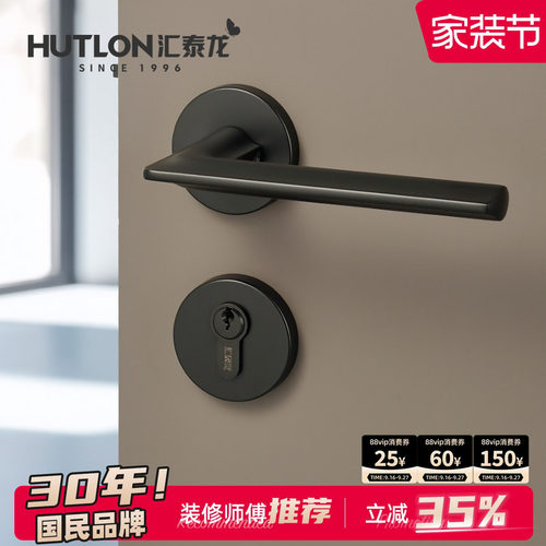 汇泰龙意式极简门锁分体静音