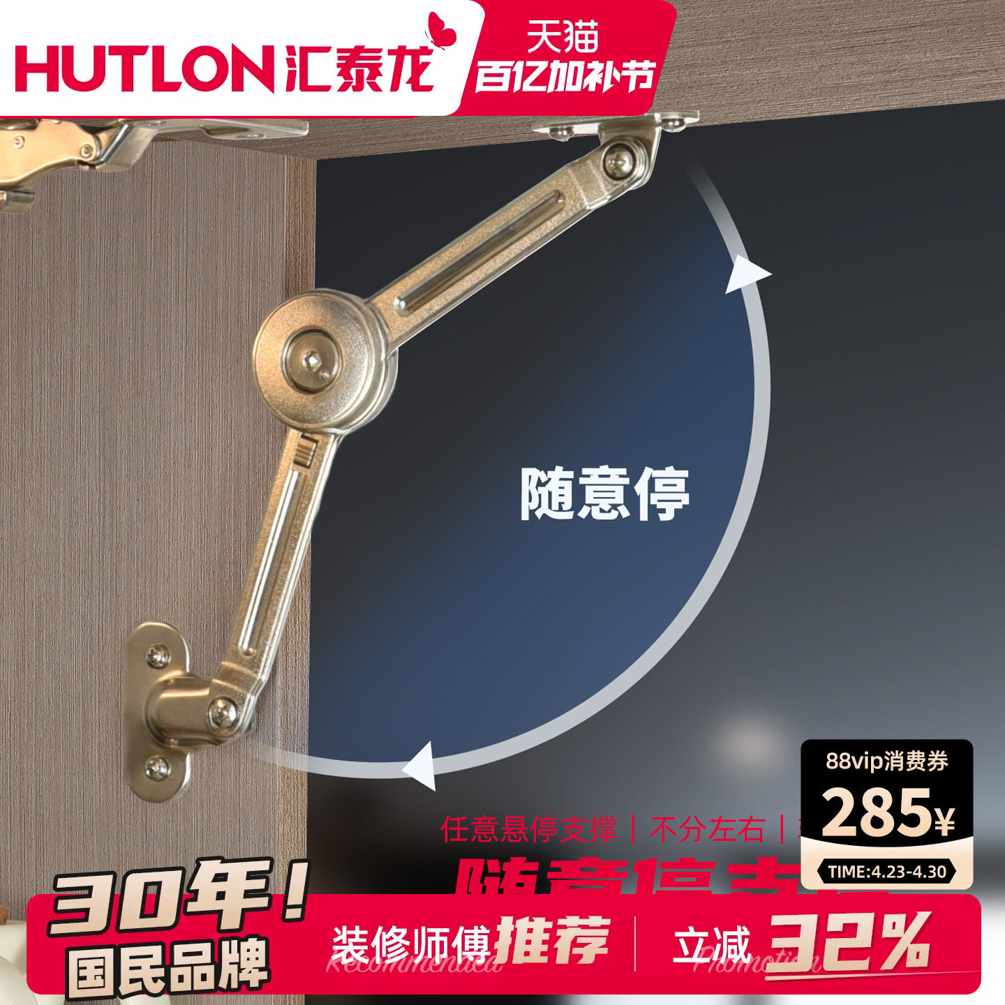 汇泰龙随意停上翻门橱柜柜门下翻液压杆任意停支撑杆气撑伸缩杆