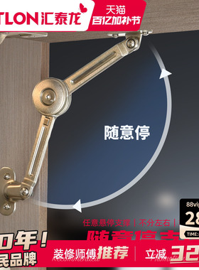 汇泰龙随意停上翻门橱柜柜门下翻液压杆任意停支撑杆气撑伸缩杆