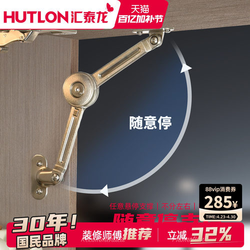 任意悬停气撑随意停支撑杆