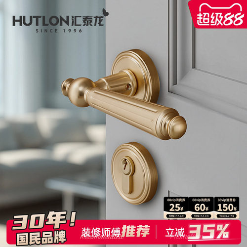 汇泰龙法式轻奢静音分体式门锁