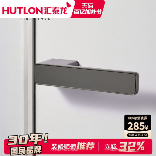 汇泰龙意式极简静音磁吸生态门锁
