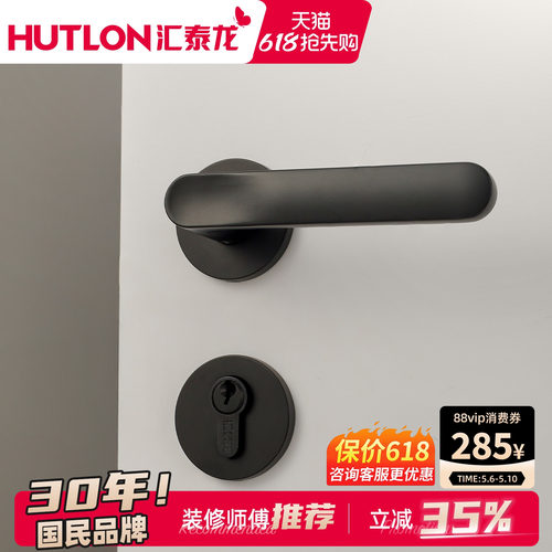 汇泰龙实木门磁吸静音锁具通用型
