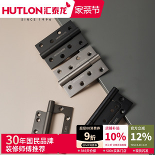 汇泰龙新品 静音无油合页不锈钢4寸合页木门铰链房门平开子母合页