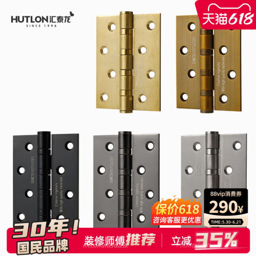汇泰龙门合页304不锈钢防盗