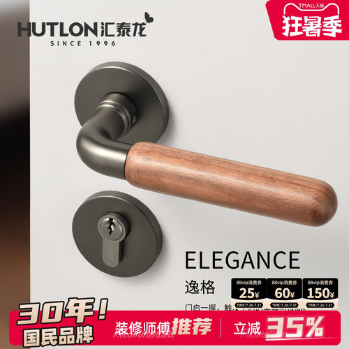 汇泰龙高级感房门锁分体静音