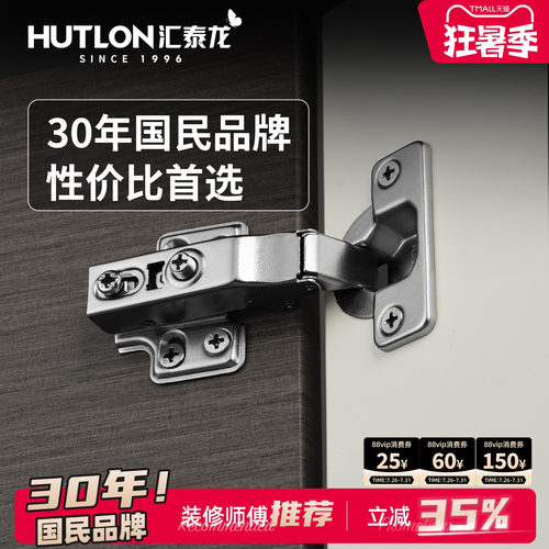 汇泰龙静音液压缓冲衣柜铰链