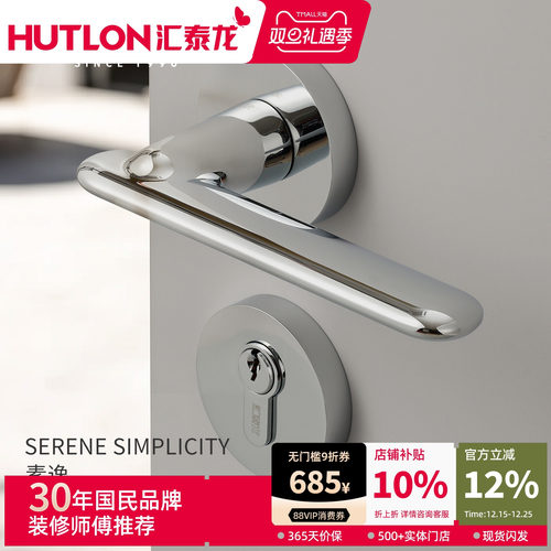 极简分体式室内门锁家用