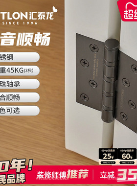 汇泰龙哑枪灰色不锈钢合页4寸5寸铰链平开合页子母合页家用木门
