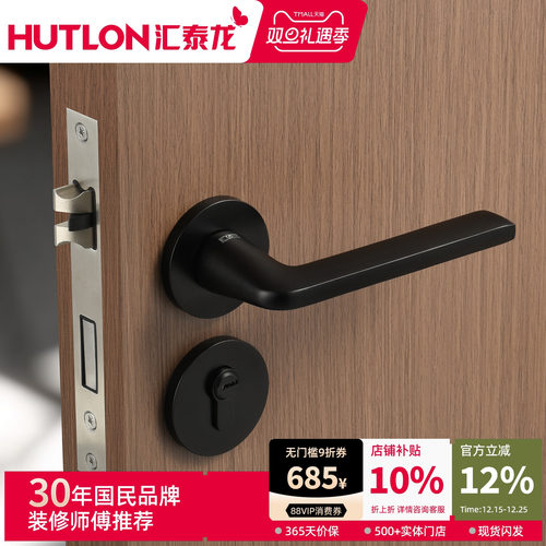 汇泰龙房间卧室房门锁