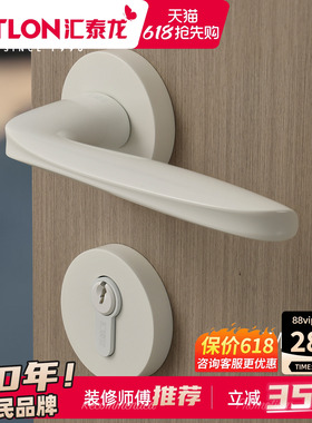 汇泰龙门锁现代简约家用门把手室内通用型静音机械白色房门锁QX12