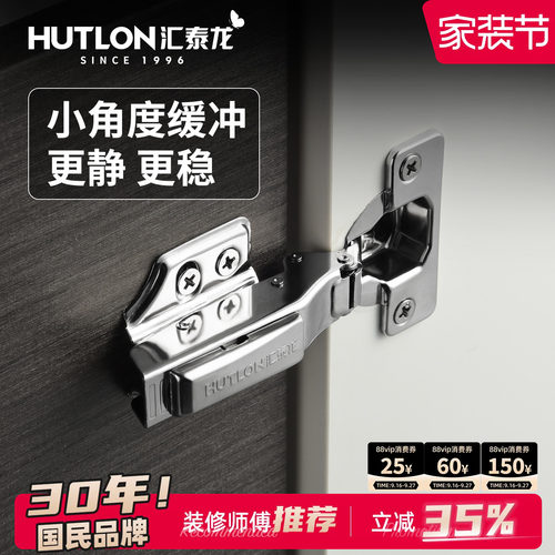 汇泰龙304不锈钢一段力缓冲铰链