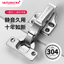 汇泰龙304不锈钢衣柜橱柜门铰链缓冲阻尼柜门二段力飞机合页折页