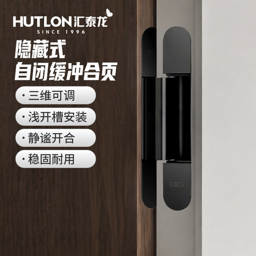 隐形门专用液压合压十字暗铰链