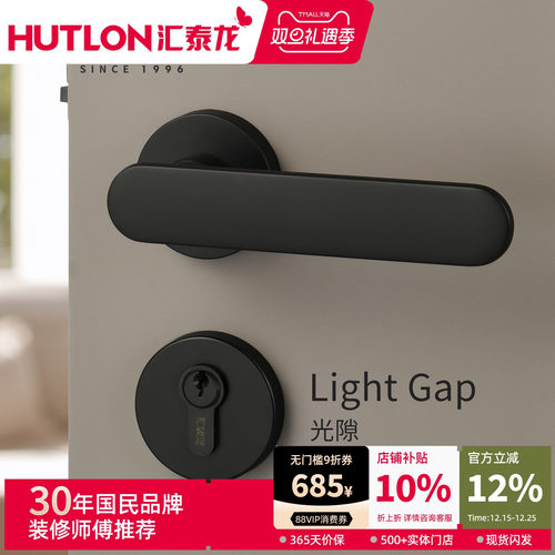 汇泰龙室内静音分体木门锁家用