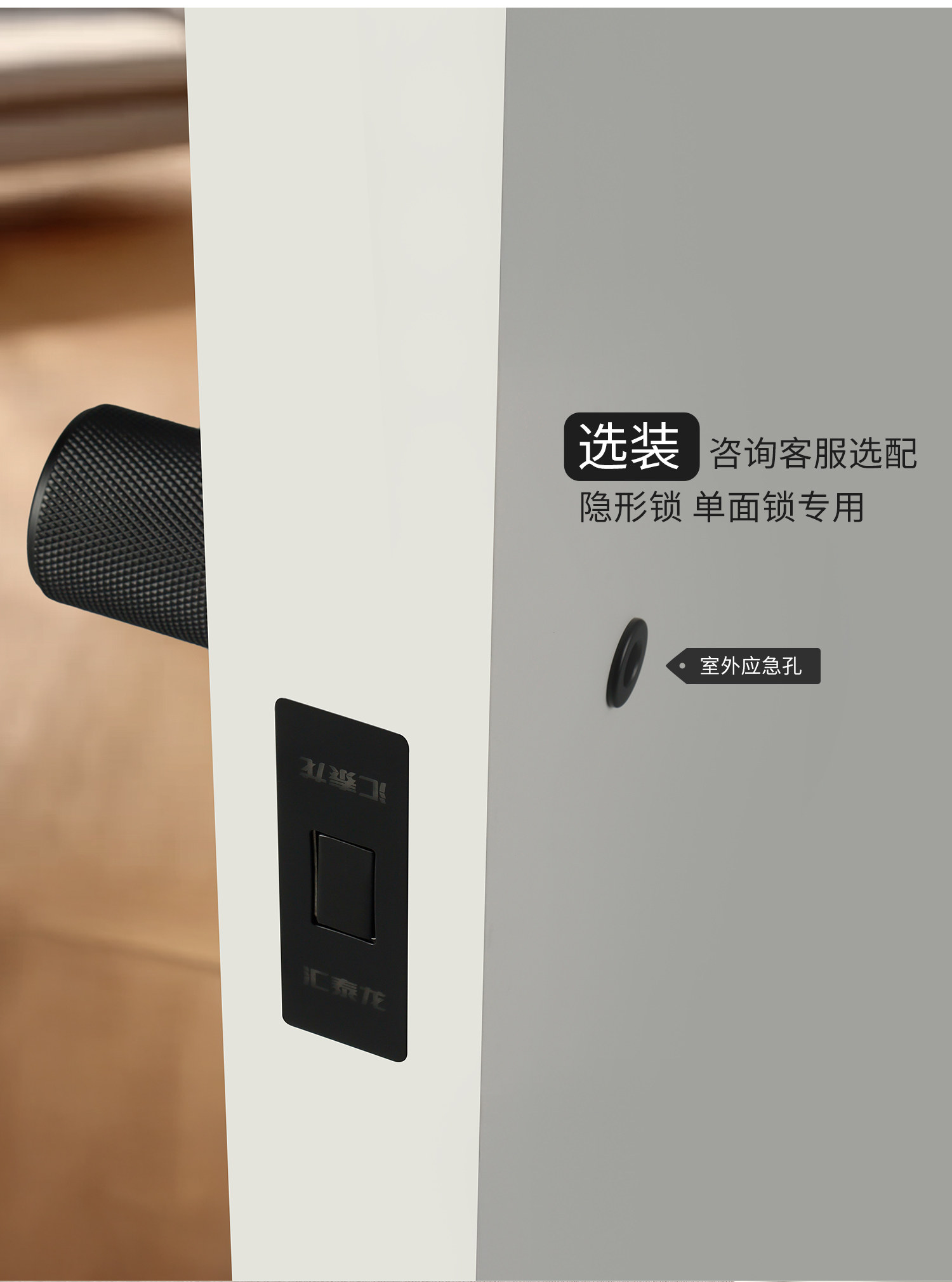 汇泰龙隐形门锁家用极简室内单面执手锁静音卧室房门锁单边门把手