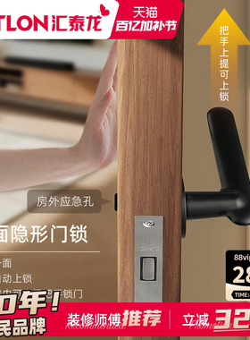 汇泰龙隐形门锁卧室内单面锁极简静音单边门把手背景墙储物间B8-Y