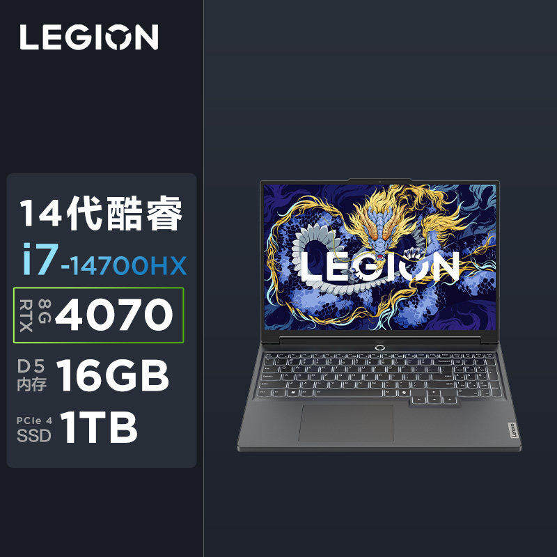 Lenovo/联想拯救者系列24款Y7000P/R70004060/4070学生电脑游戏本