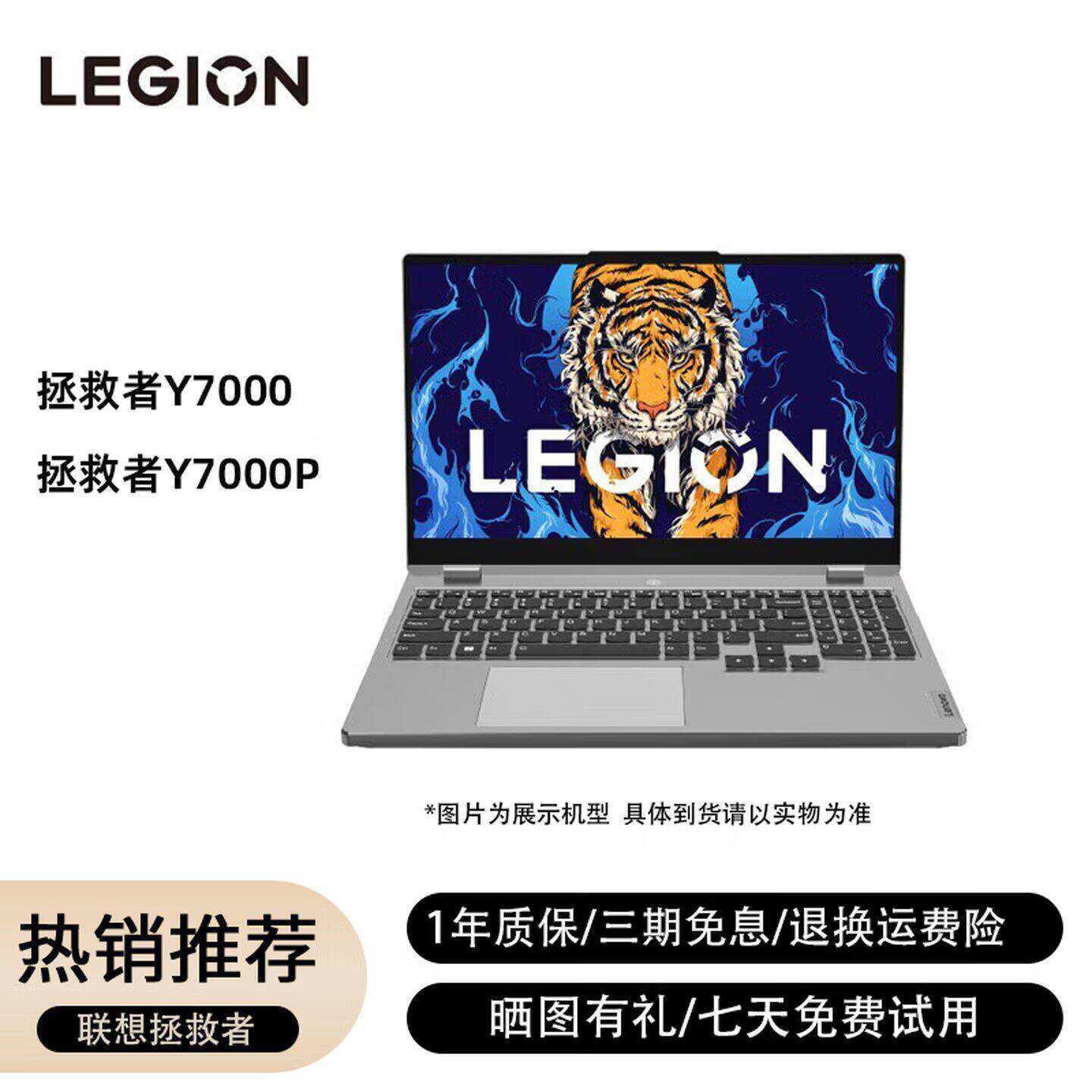 联想拯救者Y7000P/Y7000 21款学生办公设计笔记本电脑3060游戏本