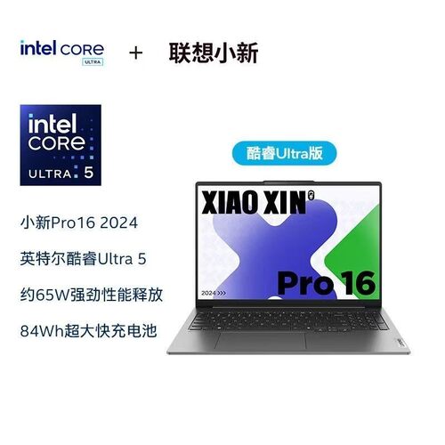 Lenovo/联想 小新Pro16 Ultra5-125H