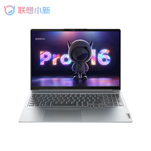 Lenovo/联想小新Pro 14小新Pro16学生办公笔记本电脑轻薄本2022款