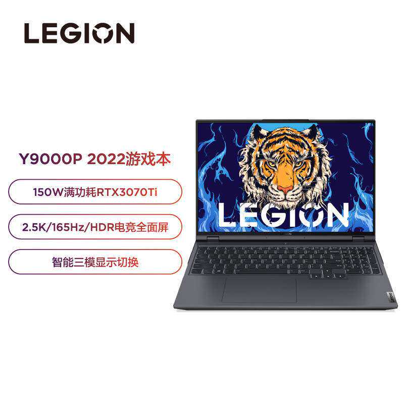 Lenovo/联想拯救者系列22款R9000P/Y9000P 3070笔记本电脑游戏本