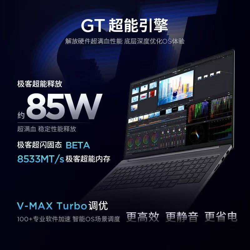 Lenovo/联想小新PRO16高刷全能系列AI元启轻薄便携办公笔记本电脑
