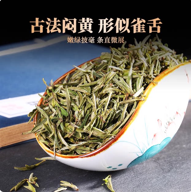 蒙顶黄芽 正宗四川雅安蒙顶山特产2026新春黄嫩芽茶叶特级贡品茶