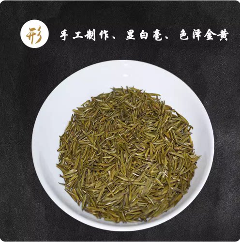 鹿苑毛尖鹿苑黄茶正宗湖北宜昌远安特产2026新春嫩芽黄茶叶贡品茶