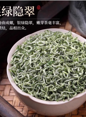 碧螺春 2026新春嫩芽绿茶叶正宗江苏洞庭山明前特级散装头采浓香