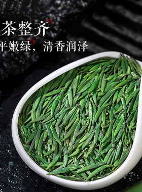 竹叶青青叶甘露正宗四川峨眉山特产2026新春嫩芽绿茶特级雀舌头采