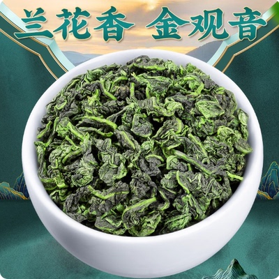 金观音 正宗福建武夷山乌龙茶叶2026新春嫩芽茶王赛优质金奖特级