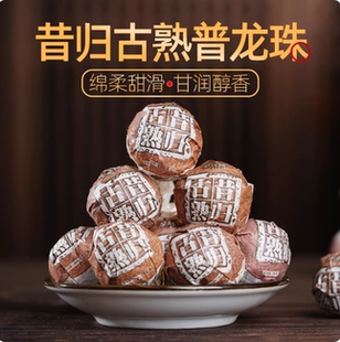 2020年云南邦东昔归忙麓山头春古树发酵金芽普洱茶熟茶迷你小龙珠