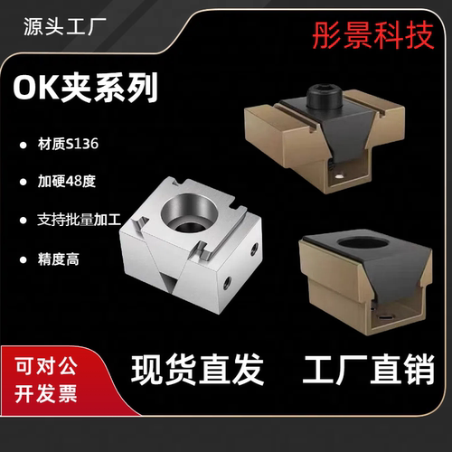 ok夹具CNC多工位ok夹具