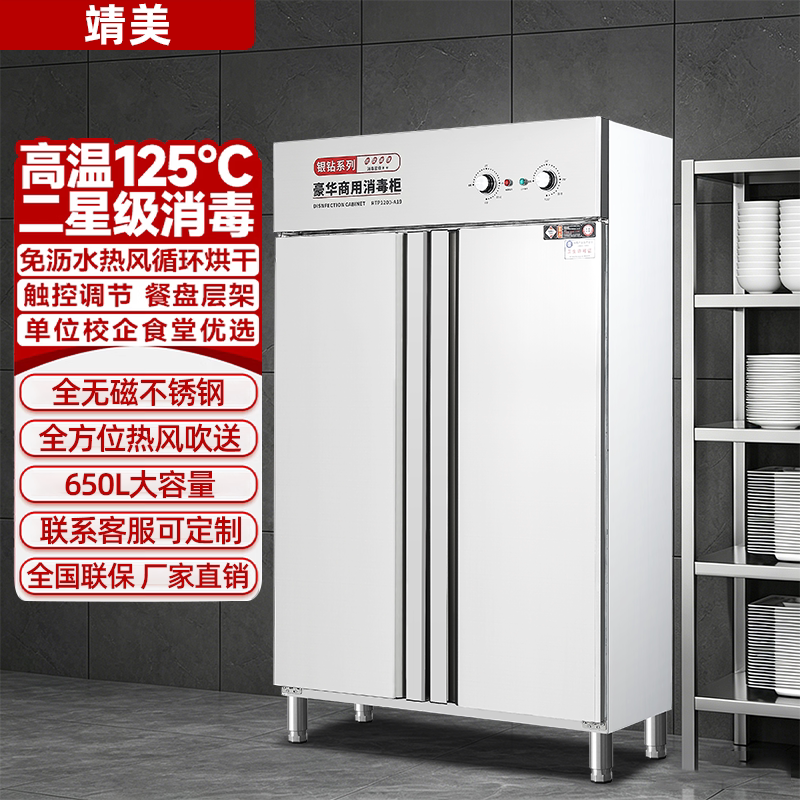 高温消毒柜商用大容量双门热风循环大型学校食堂不锈钢餐盘消毒柜