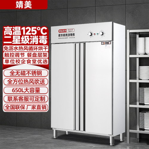 高温消毒柜商用大容量双门热风循环大型学校食堂不锈钢餐盘消毒柜