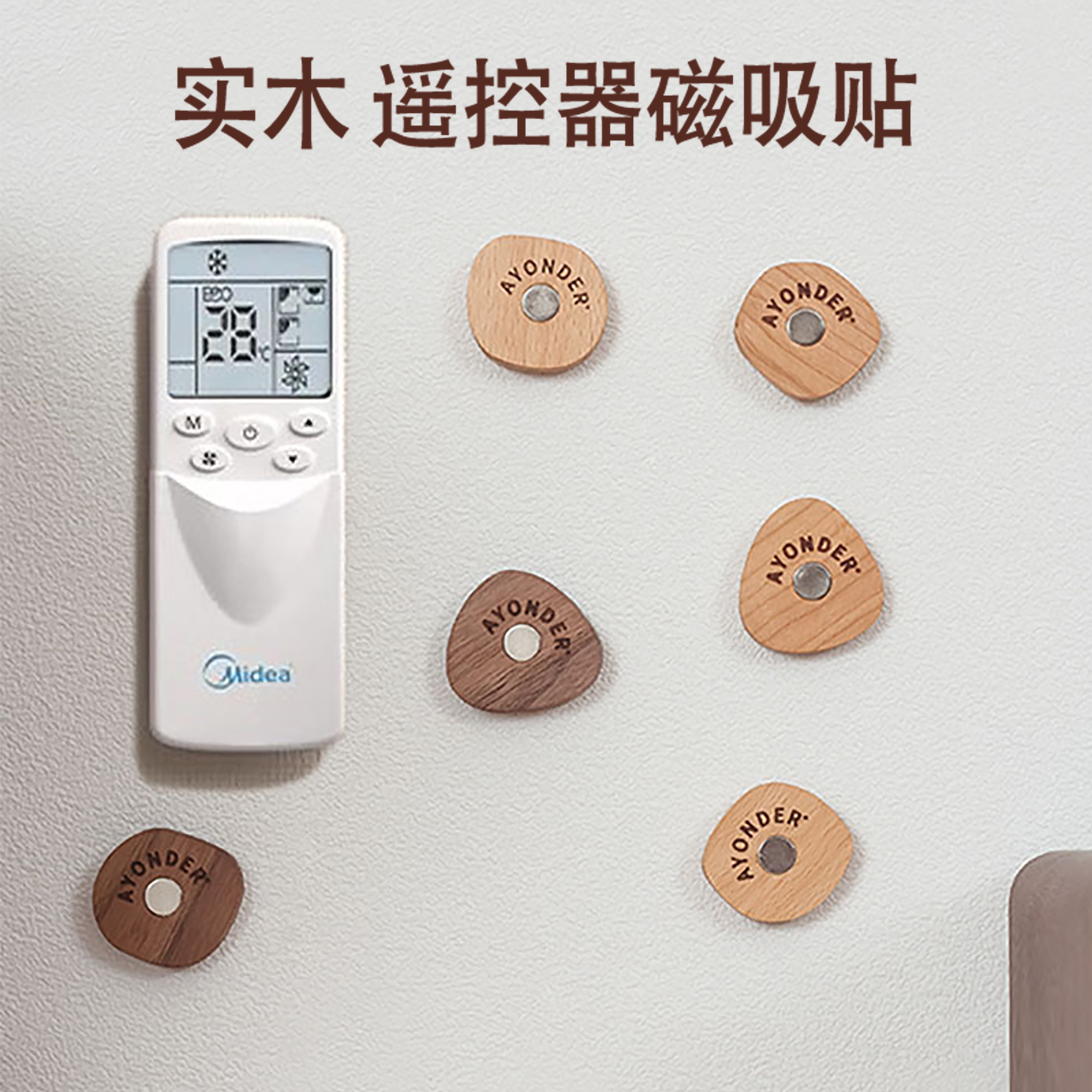 遥控器磁吸贴实木磁铁挂钩粘钩
