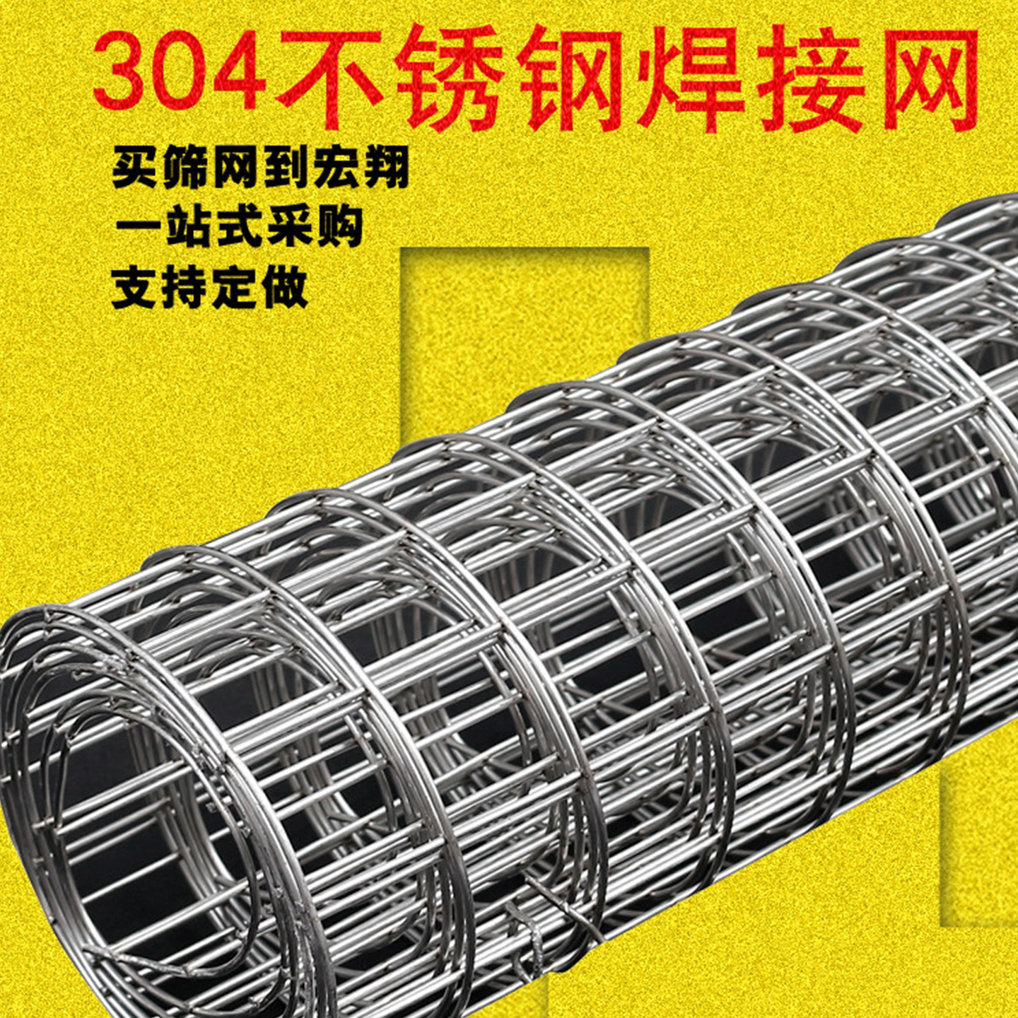 304不锈钢电焊网片支持定做图片